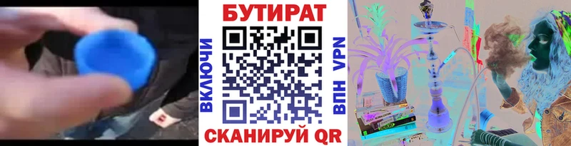 БУТИРАТ буратино  даркнет сайт  Кондопога 