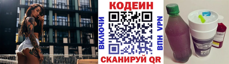 магазин  наркотиков  маркетплейс официальный сайт  Codein напиток Lean (лин)  Кондопога 